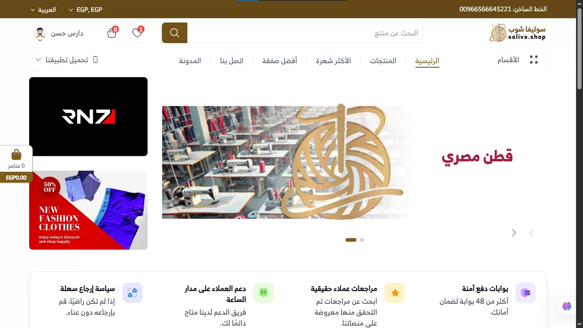 Soliva Shop store
