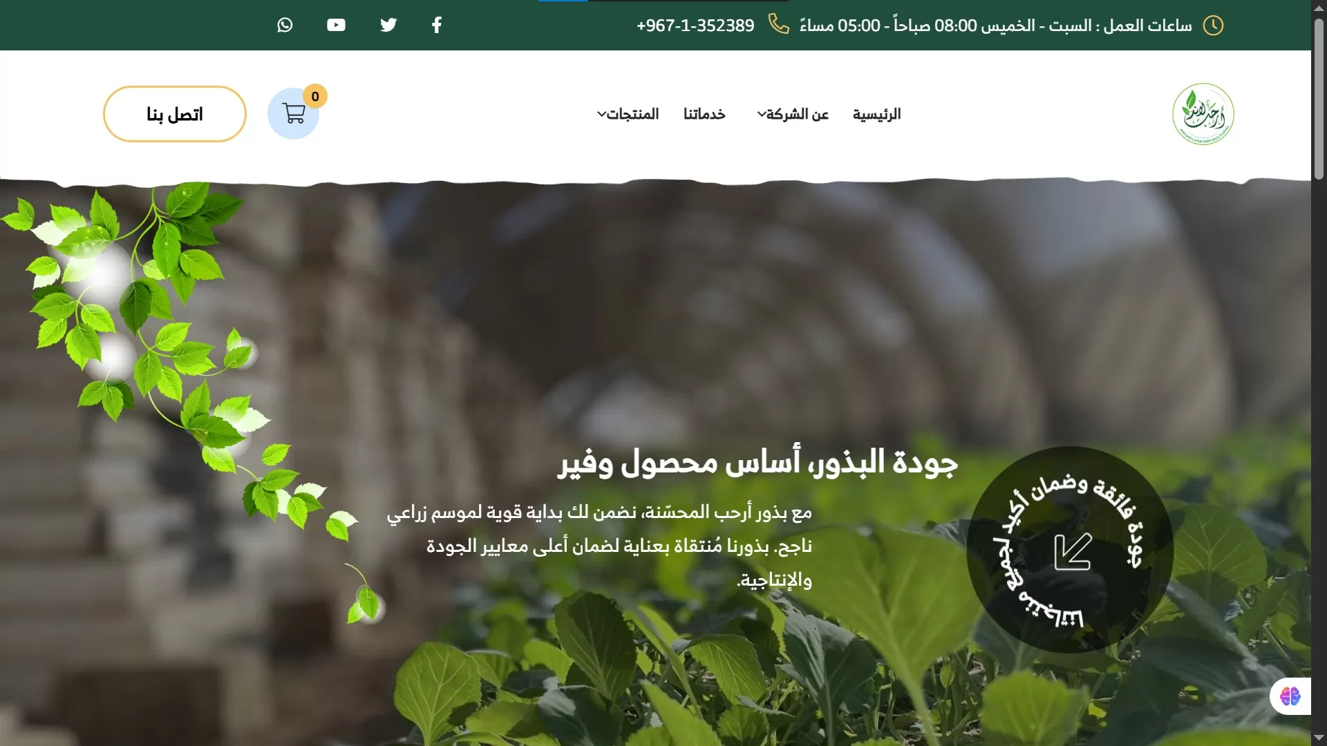 Arhab Land Commercial Agencies